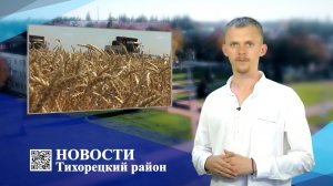 Новости Тихорецкий район_07.07.2022.mp4