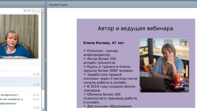 Вебинар “Экстремально быстрый старт в онлайн бизнесе” смотреть онлайн