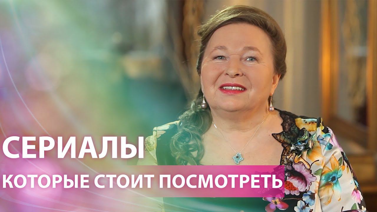 Сериалы, которые стоит посмотреть.