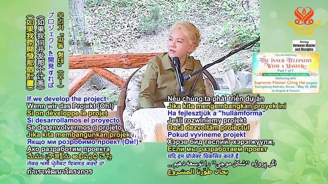 2097 BMD The Inner Telepathy With a Master, Part 7 of 7, May 16, 2000 смотреть онлайн