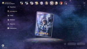 70 УРОВЕНЬ ОСВОЕНИЯ, ПРОШЛА ИГРУ? · Honkai: Star Rail