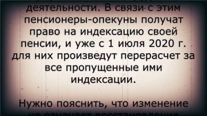 Пенсии с 1 июля: кому и сколько прибавят? Уже утвердили!