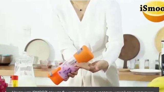 Портативный блендер для смузи смотреть онлайн