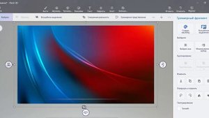 Вставка картинок в программу Paint 3D