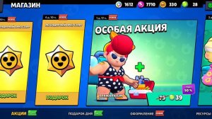 открываю пять стартропов легендарных