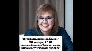 в "Интересном понедельнике" Ирины Соловьевой