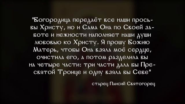 Молитва о примирении враждующих