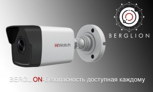 Камера видеонаблюдения уличная ip HiWatch DS-I200