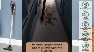 Беспроводной пылесос.