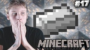 НУЖНО ЖЕЛЕЗО ► INDUSTRIAL CRAFT 2 ► MINECRAFT 1.19.2 #17