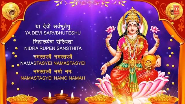श्री महालक्ष्मी मंत्र Shree Mahalakshmi Mantra I ANURADHA PAUDWAL I Hindi English Lyrics I HD Video смотреть онлайн