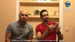 Зачет по "RC Zabumba". 24 сентября