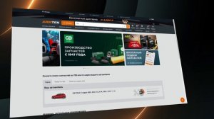 Как подобрать запчасти в интернет-магазине ARMTEK.RU?