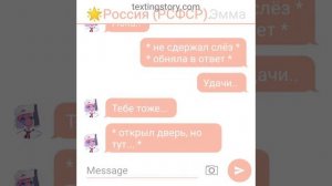 Российская Империя х Россия. Эмма. || Мне нужен он || 21 часть || Переписка CountryHumans ||