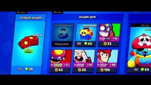 Песня бравл старс (А у меня во дворе в бравл старс играют все)