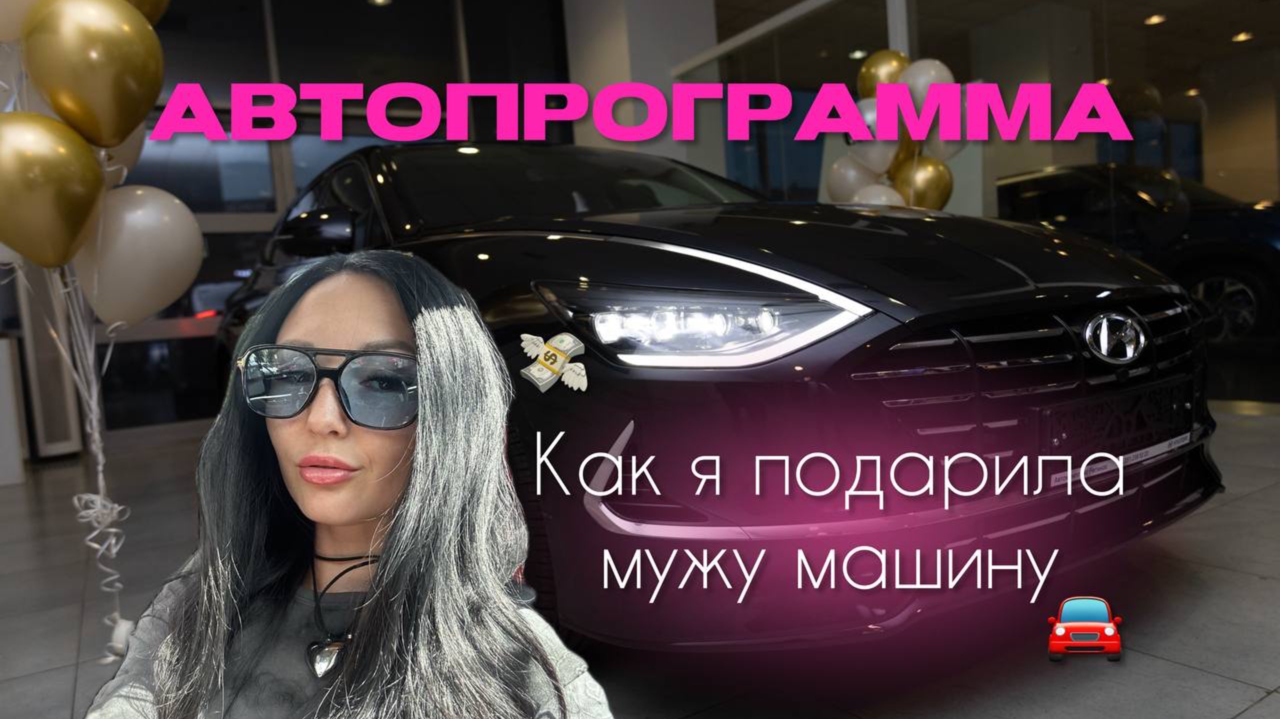 ДЕНЬГИ НА АВТО! АВТОПРОГРАММА. ПОЛУЧИ 3.64 BTC  НА ПОКУПКУ НОВЕНЬКОГО АВТО!