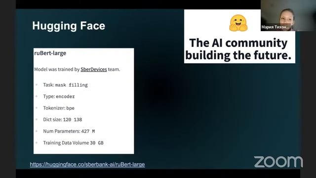 Современные применения Natural Language Processing // «Natural Language Processing (NLP)»
