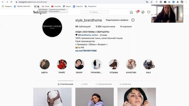 Как продавать одежду в инстаграм?