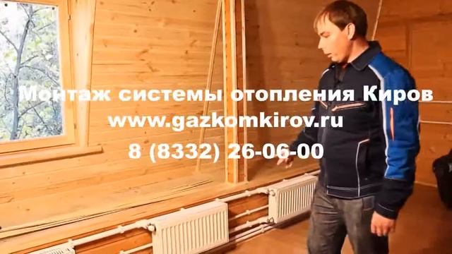 отопление зимой Киров