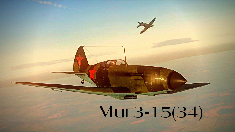 Краткое описание Миг3-15(34)