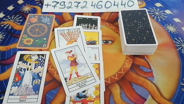 Чувства человека к вам сегодня? Прослушайте говорилку... смотреть онлайн