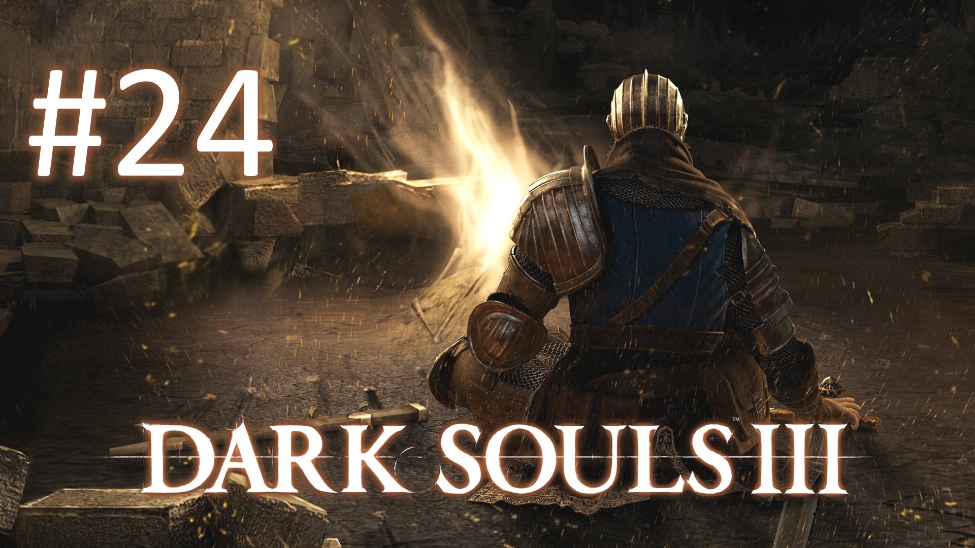 Прохождение DARK SOULS 3 - Часть 24