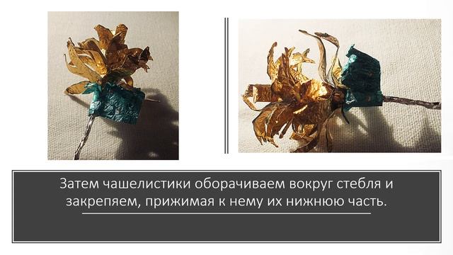 Цветы из фольги. Георгин смотреть онлайн