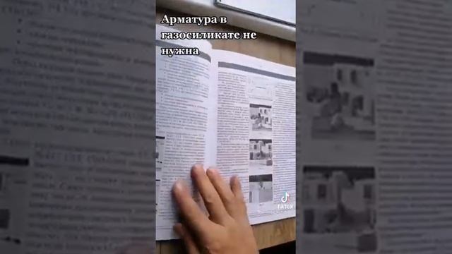Арболит против газоблока, строительство домов из Арболитовых блоков в Крыму