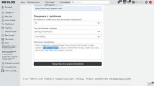 Как Вернуть РОБУКСЫ за КУПЛЕННЫЙ GAMEPASS в Roblox?