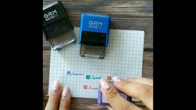 Миникомплект оценочныхх штампов для школы, 3 штампа разных цветов, GRM 4910 Plus, 26x9 мм