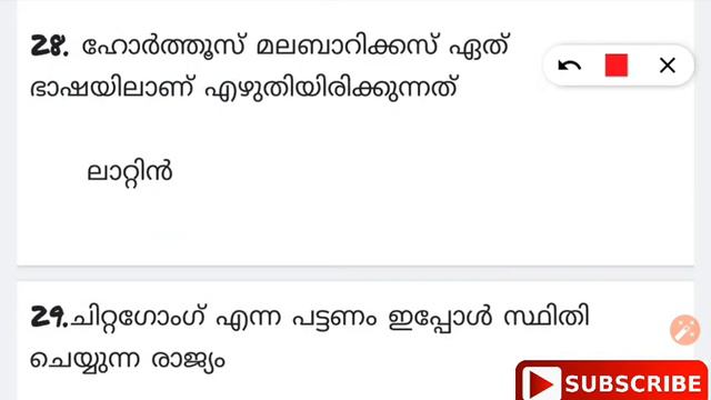 Kerala PSC Most repeated GK Questions || 60 GK questions || Previous GK questions || psctricks смотреть онлайн