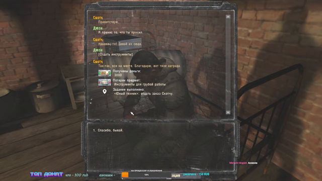 S.T.A.L.K.E.R История Джона Так что тут у нас, Кордон # 2 смотреть онлайн