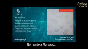 Уникальная вода Лугела. Отзывы до и после применения.