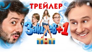 Зайцев (сериал) [трейлер]