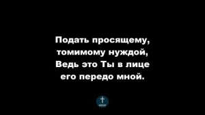 Когда мне холодно, и нет вокруг огня ФОНОГРАМА Христианские псалмы.