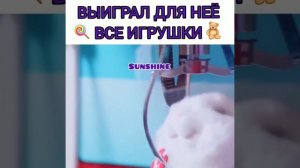 😻Выиграл для неё все игрушки🧸Дорама: Влюбиться в твою улыбку🌹