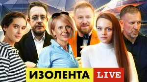 ИЗОЛЕНТА live #1050 |Фото из Мариуполя у Ходорковского|Заявление МОК|Интервью Медведчука|26.01.23