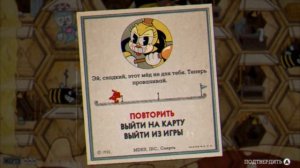 Cuphead: все GAME OVER экраны ПОЛНОСТЬЮ НА РУССКОМ!