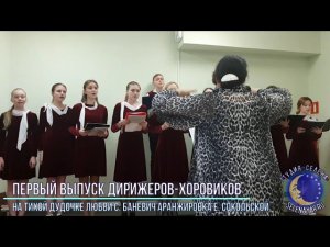 На тихой дудочке любви С  Баневич аранжировка Е  Сокольской