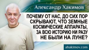 Советский луноход и американцы никогда не были на Луне и даже рядом !!!