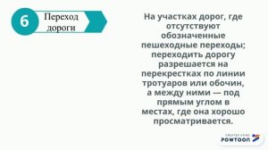 Видео-презентация ПДД для начальных классов