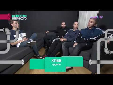 Концерт группы Хлеб в Москве