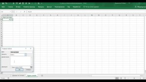 Условное форматирование, форматирование как таблица