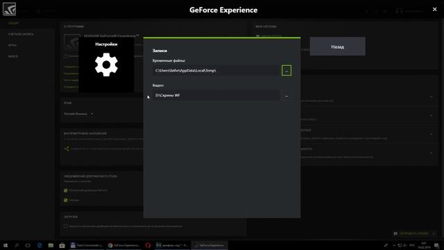 Как записывать игры без потери FPS - GeForce Experience - настройка и функции