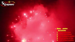 Шары 3 дюйма MIX EFFECT 2024