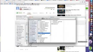 Добавление прав на запуск файла в mac os x