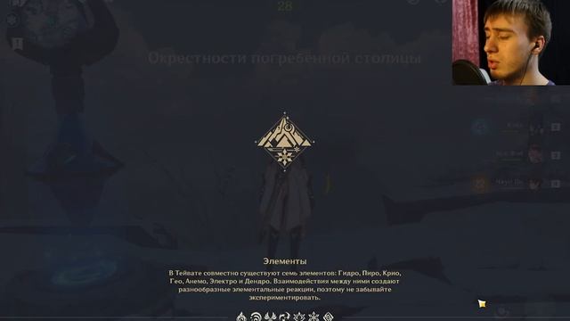 Genshin Impact - Прохождение №39/Сердце Дракона смотреть онлайн