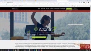 iClone 7  Уроки от MagNat iClone легко и просто сделать мультфильм