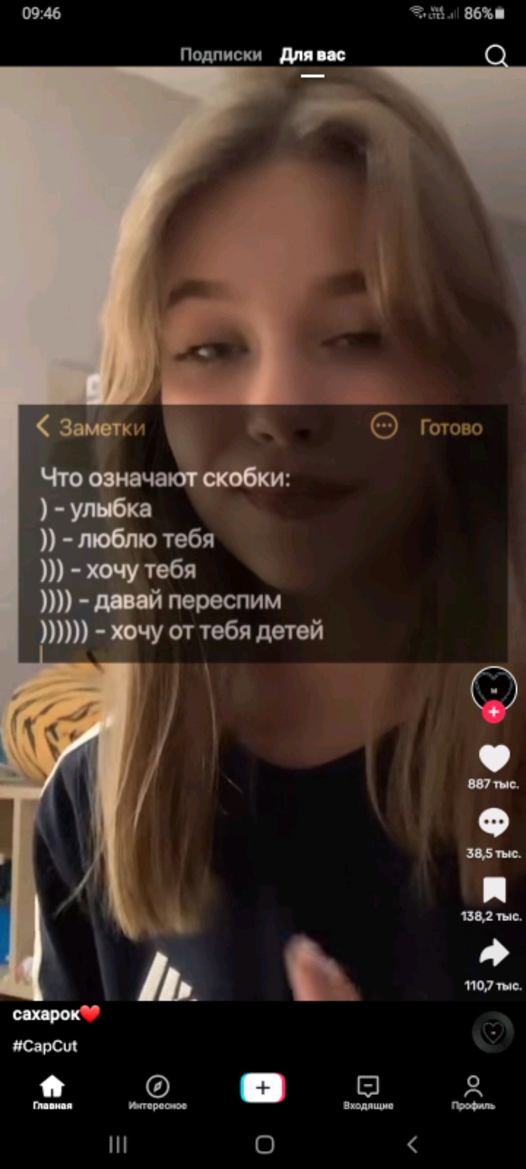 я тебя люблю