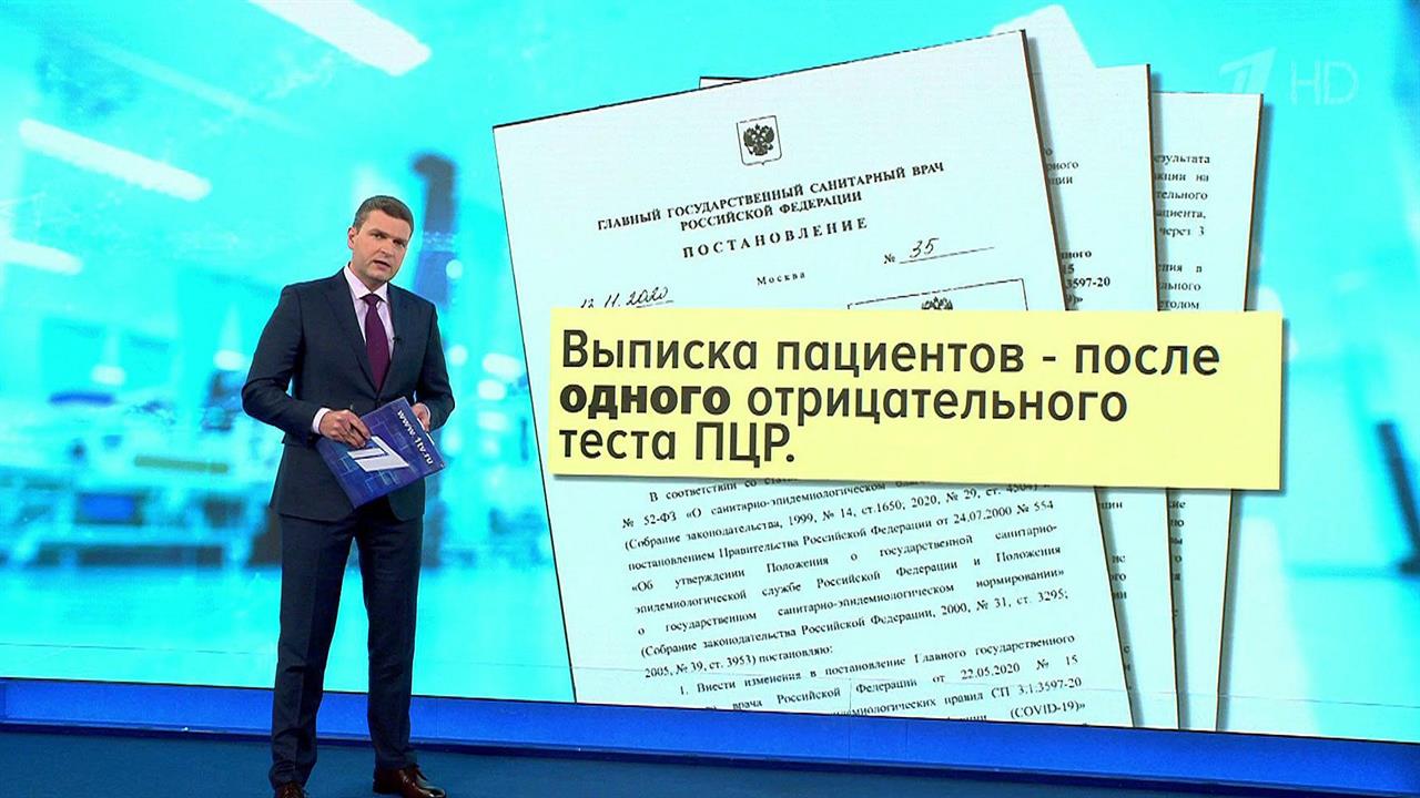 Роспотребнадзор внес изменения в правила проведения тестов на коронавирус